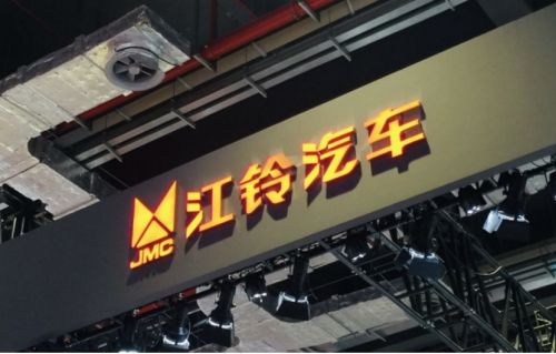 江铃汽车欲转让太原江铃60%股权 专家：补强重卡业务