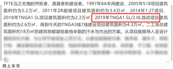 丰田推进2.0L混动系统国产化 奕泽/C-HR等车采用-图6
