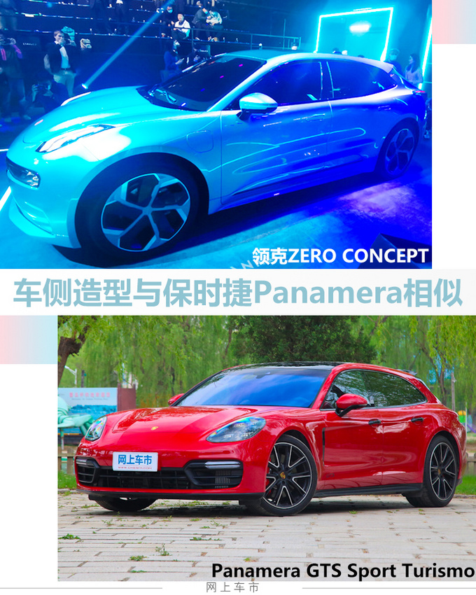 领克纯电轿跑下线 造型酷似保时捷/续航超Model 3-图7