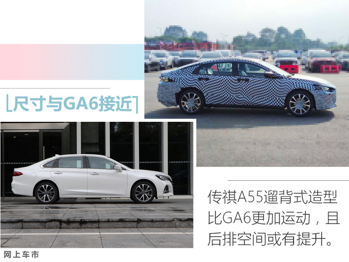 新车，广汽传祺，广汽传祺全新轿车,广汽传祺新车，广州车展新车