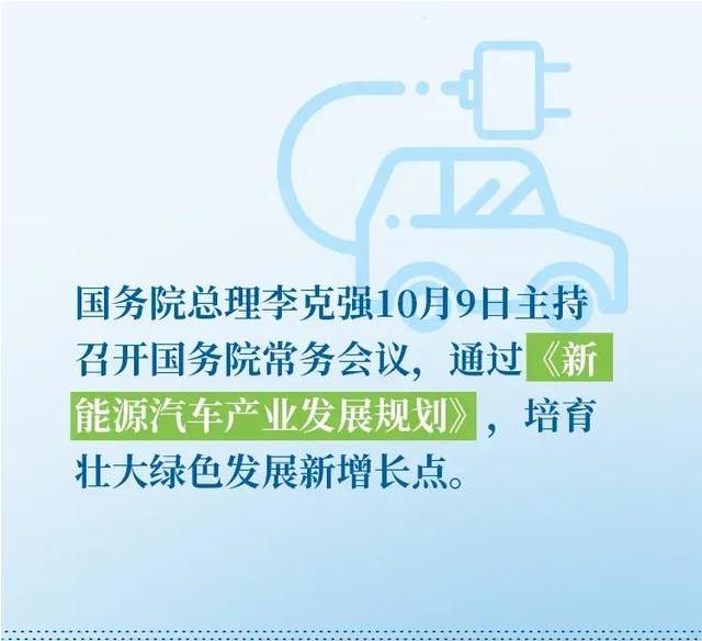 国务院：2021年起试验区新增物流配送车辆 新能源不低于80%