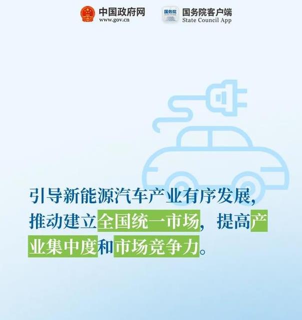 国务院：2021年起试验区新增物流配送车辆 新能源不低于80%