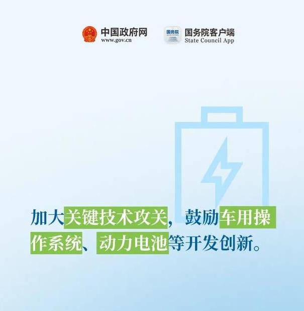 国务院：2021年起试验区新增物流配送车辆 新能源不低于80%