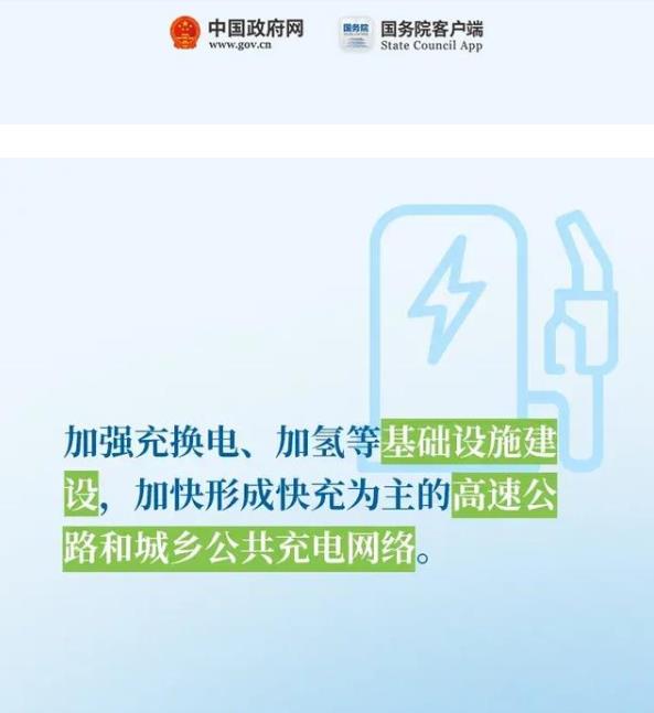 国务院：2021年起试验区新增物流配送车辆 新能源不低于80%