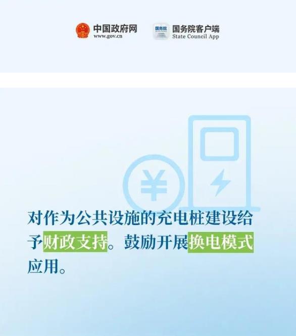 国务院：2021年起试验区新增物流配送车辆 新能源不低于80%