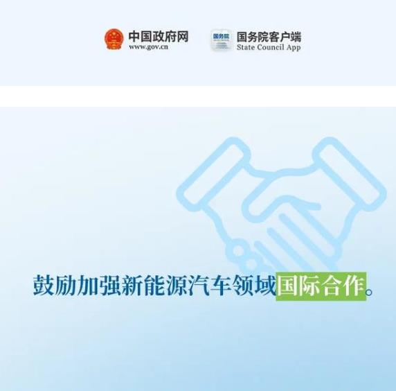 国务院：2021年起试验区新增物流配送车辆 新能源不低于80%