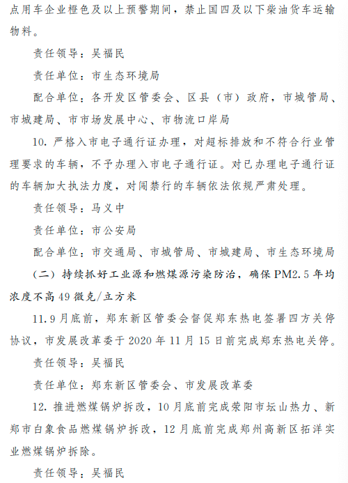 郑州：2022年底前出租车全部更换为新能源车