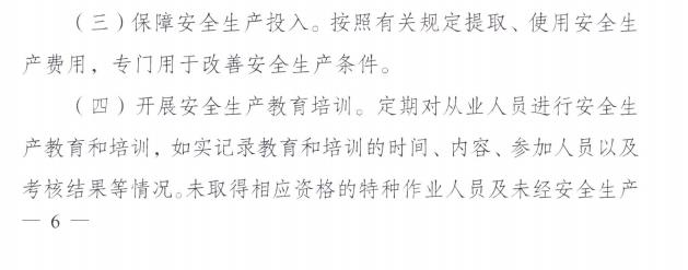 成都发布电动汽车充电设施安全生产管理办法的通知