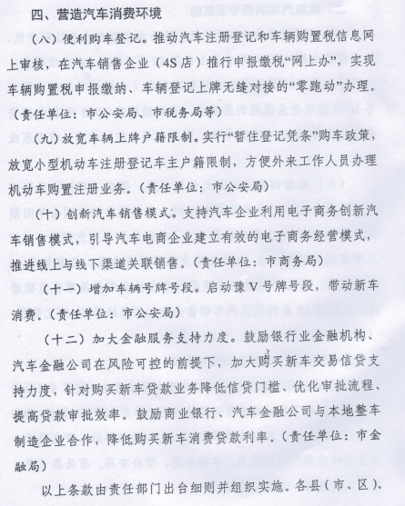 每车补贴5000元 郑州发布12条措施促汽车消费