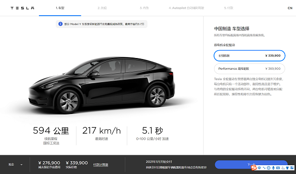 新年第一天，特斯拉国产Model Y正式“入场”