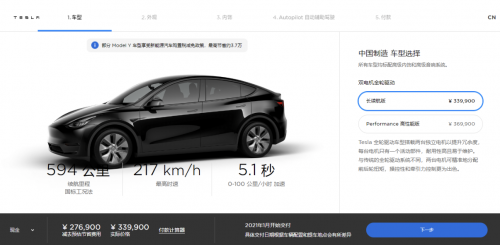 特斯拉国产Model Y“低价”开售 高端汽车品牌或将迎来“开年大考”