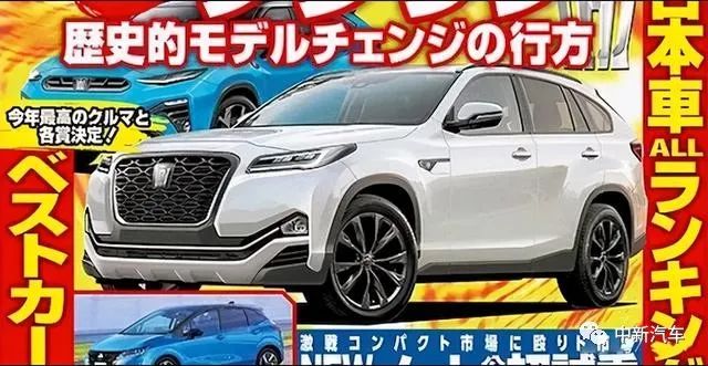 变身SUV 皇冠有望“复生”？