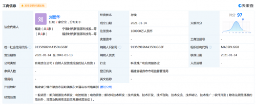 宁德时代注资10亿成立新能源科技公司