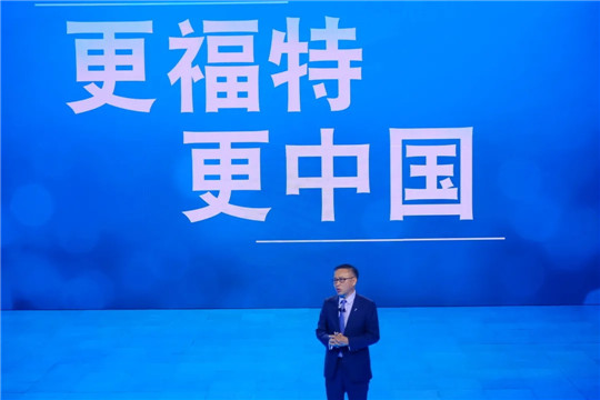 “大象转身”，福特之舞渐入佳境