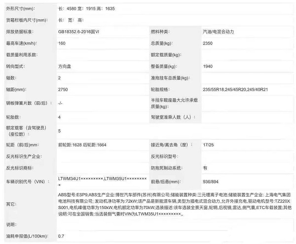 天际ME5配置,天际ME5上市时间