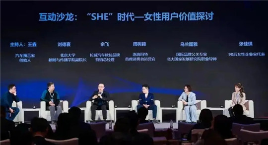 得“她们”，得市场