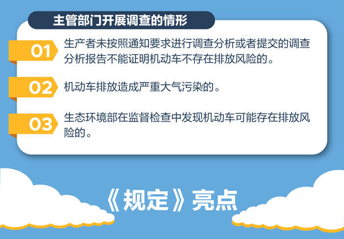 国家市场监督管理总局：7月1日起排放不达标车辆必须召回！