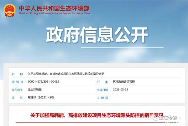 生态环境部：碳排放正式纳入环评！