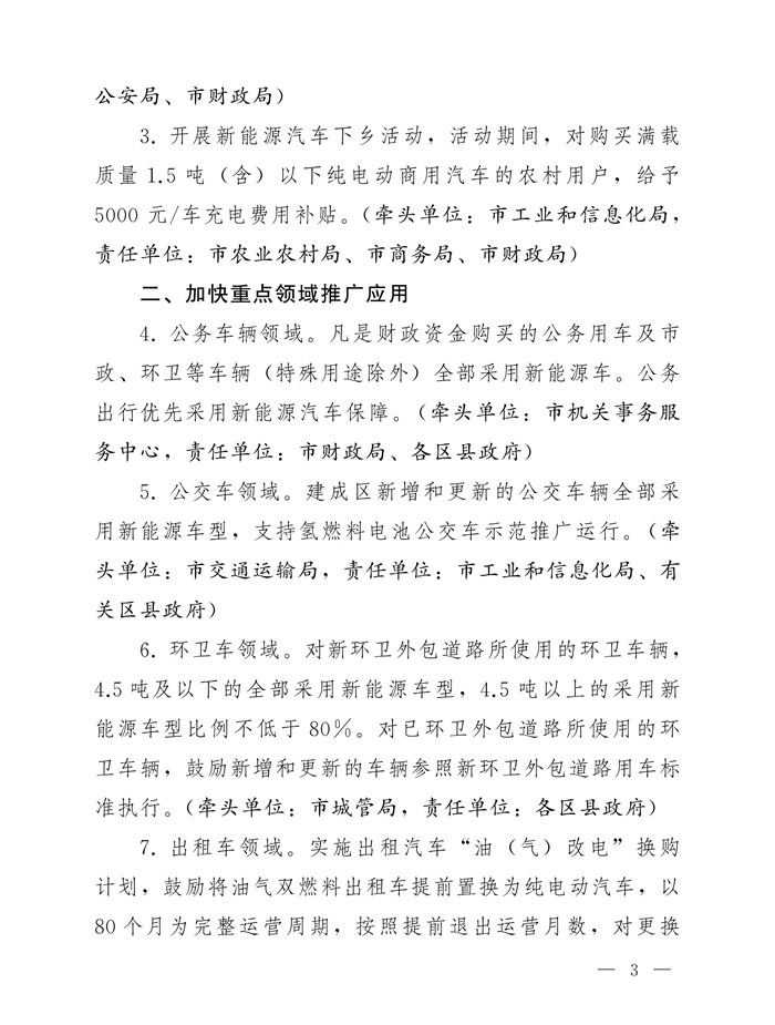 济南发布加快新能源汽车推广若干政策 新能源物流车给予5000元充电补贴