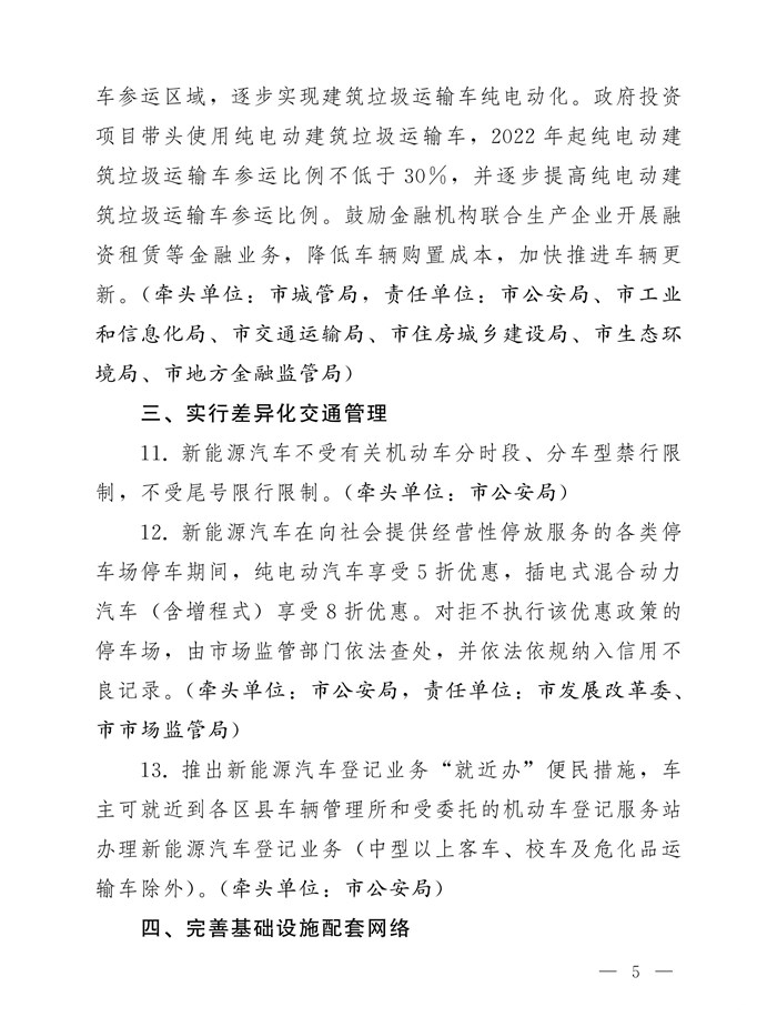 济南发布加快新能源汽车推广若干政策 新能源物流车给予5000元充电补贴