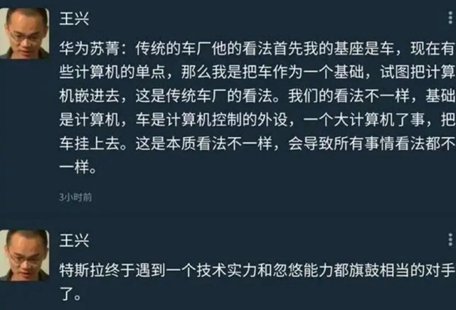 回顾华为“耿直boy”苏箐的出格言论，说错了吗？