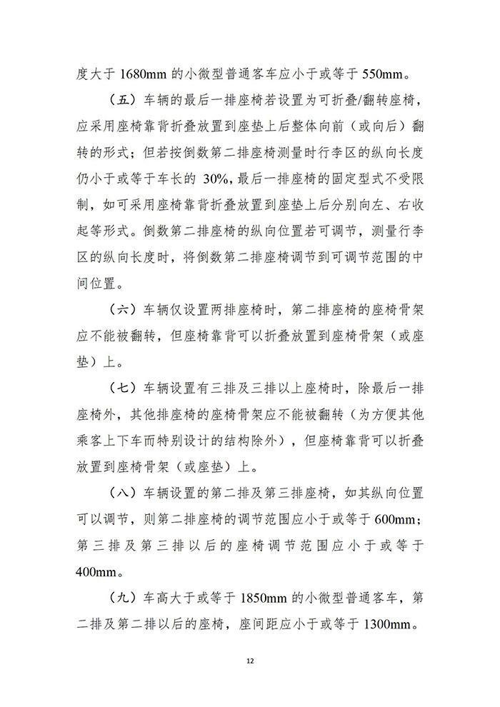 工信部、公安部两部委公布轻型货车相关技术要求