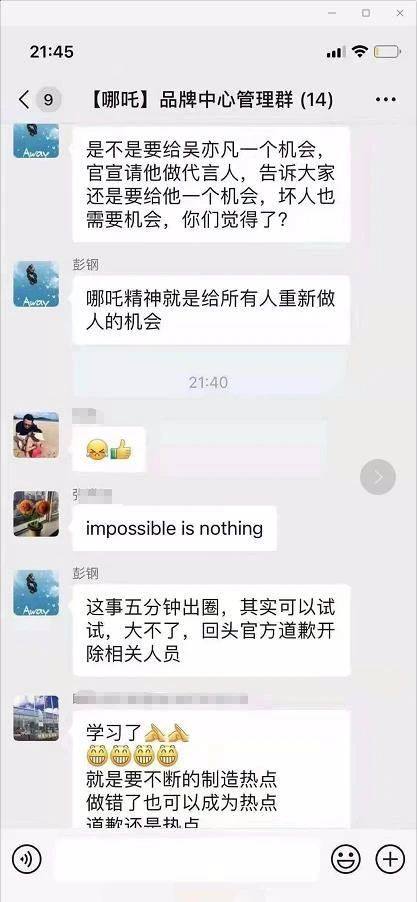 哪吒汽车营销炒作引争议，市场部负责人彭钢被开除