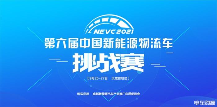 郑州发布绿色货运示范工程实施方案 2021年底新能源货车达30000辆