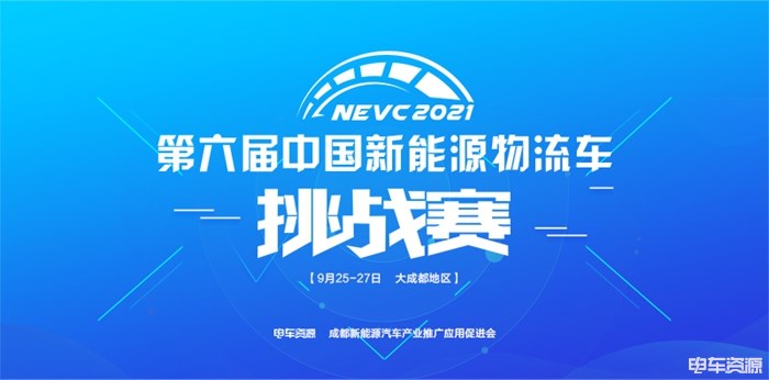 东方市2021年新能源汽车补贴办法：单辆车最高奖励1.1万元