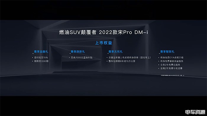 新车，比亚迪，宋Pro DM,宋Pro,比亚迪宋