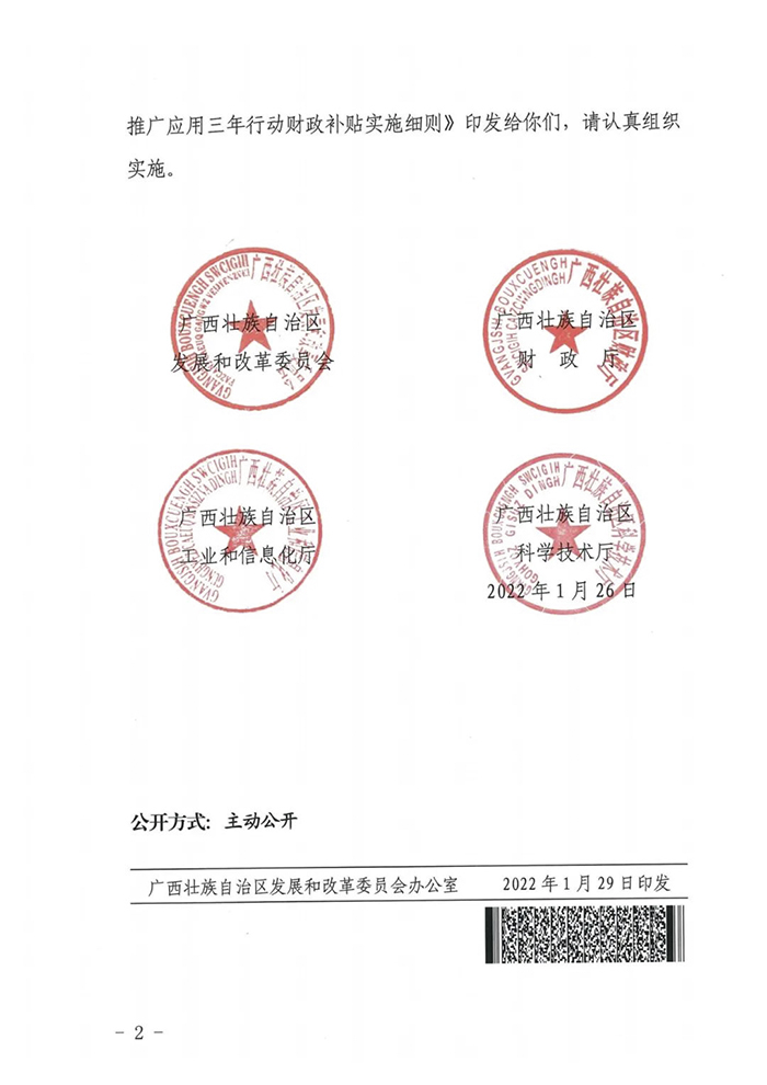 最高补贴100万元 广西发布推广新能源车2021-2023年补贴细则