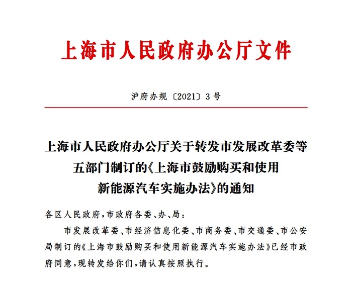 上海新能源小型货运车辆专用营运额度投放，纯电和燃料电池货车迎利好