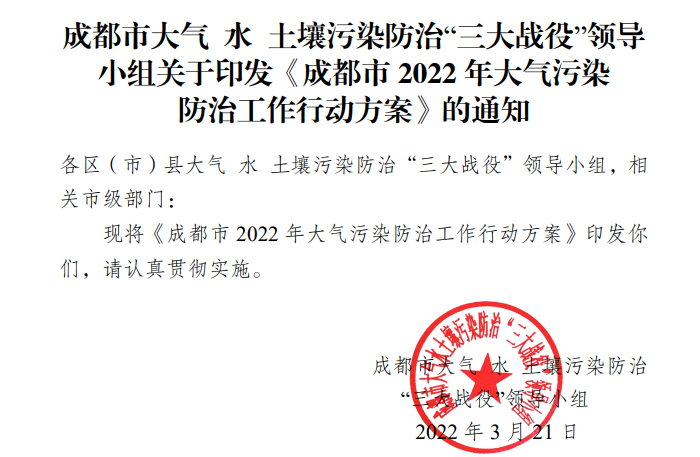 成都：2022年新增新能源汽车8万辆以上，充电桩2万个