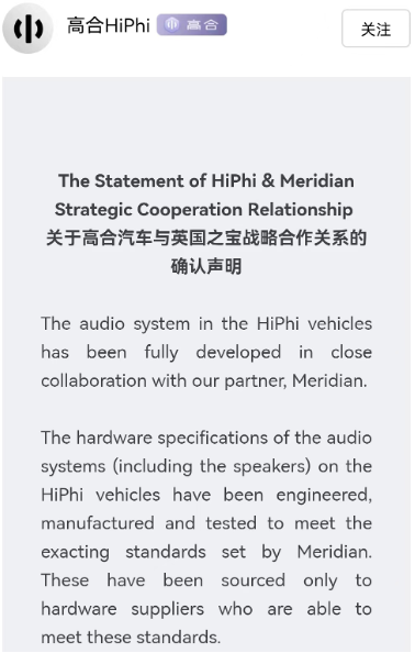 高合汽车就网传维权事件作出回应 部分车主称HIPHI X车型或存“虚假宣传”