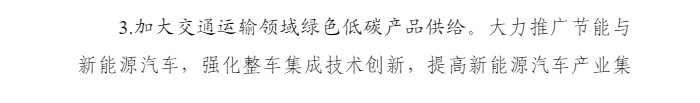 工信部等三部委：提高城市物流配送领域新能源汽车比例