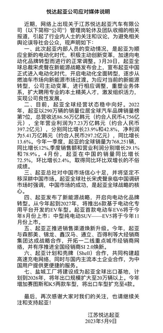 一周车话 | 车企裁员，无休无止