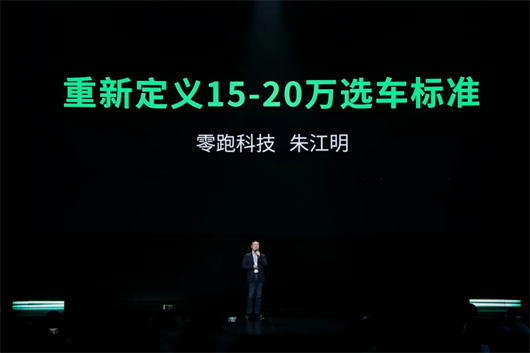零跑，能否站着赢？