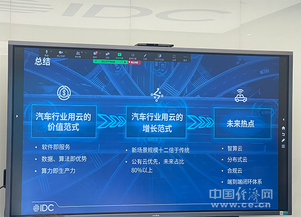 新能源加速智能化发展，汽车云将迎井喷