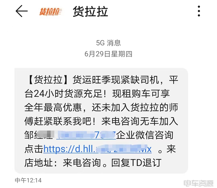 反常！货拉拉抽佣上调3个点，司机不闹了为何更可怕？