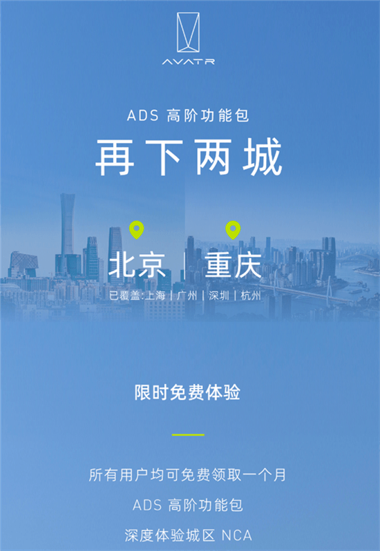 华为智能驾驶开进北京！部分地区城区NCA可用！