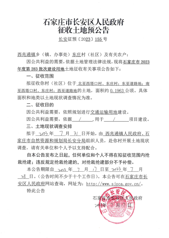 违建强拆？石家庄177家汽车4S店面临生死时刻