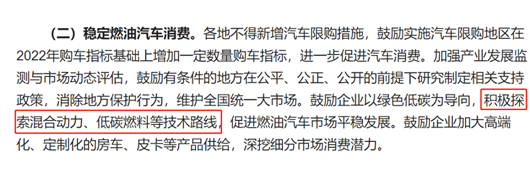 新能源时代，混合动力汽车还香吗？