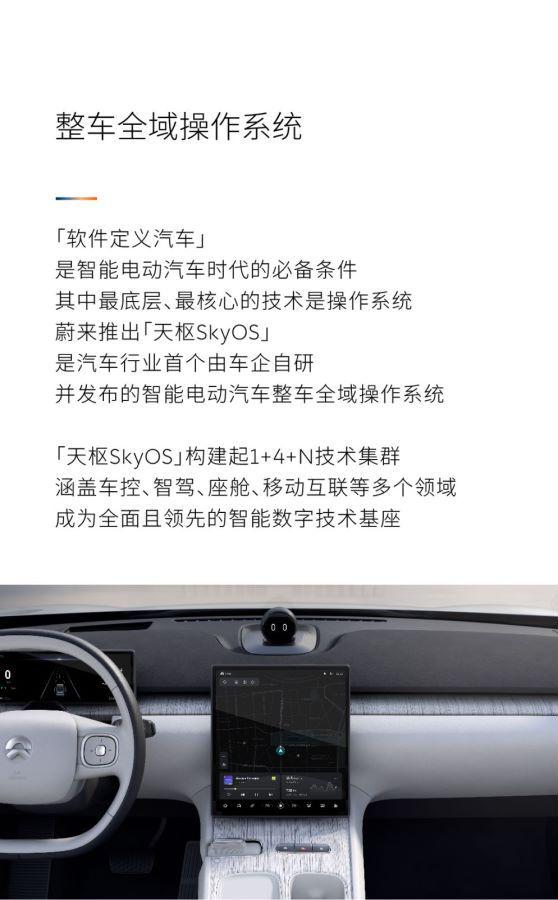 蔚来科技日秀肌肉，12项全栈技术创新技术都是啥？