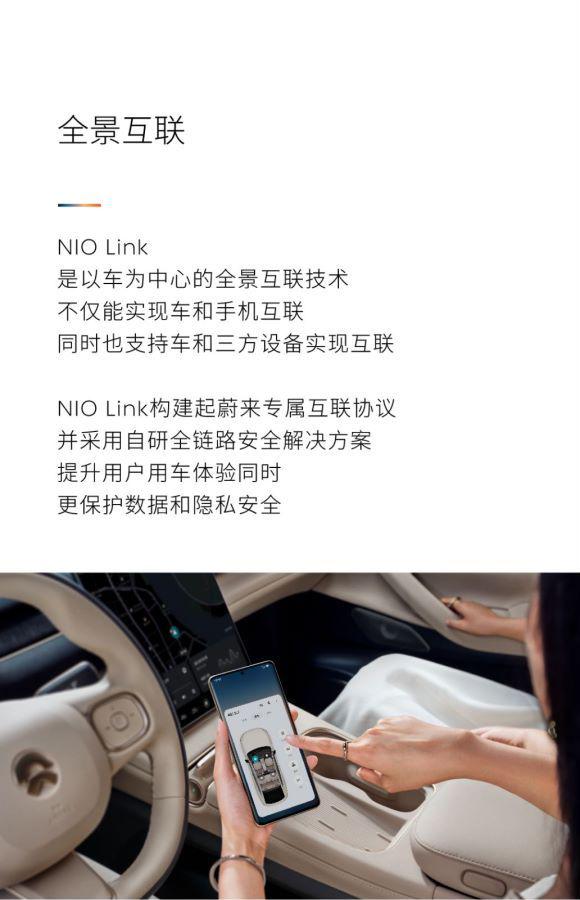 蔚来科技日秀肌肉，12项全栈技术创新技术都是啥？