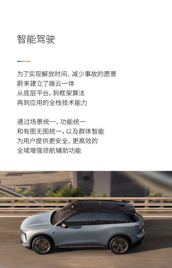 蔚来科技日秀肌肉，12项全栈技术创新技术都是啥？