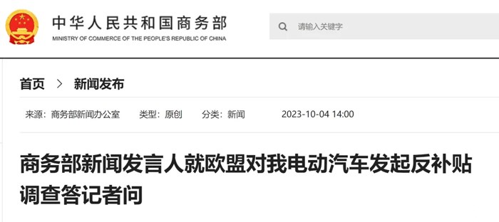 欧美频频“使绊子”，新能源物流车出口现状如何？