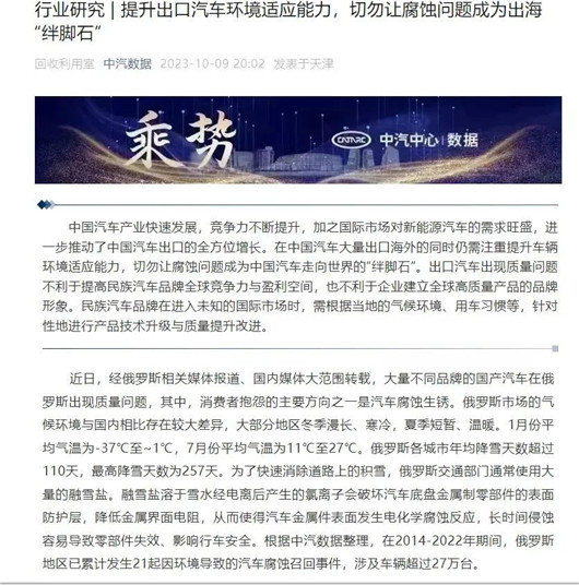 中国汽车让俄罗斯又爱又恨