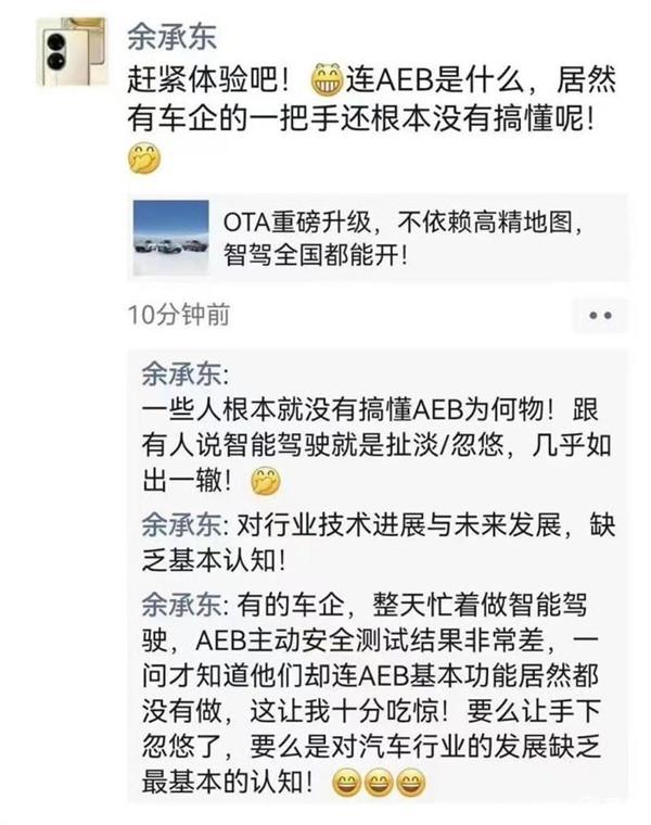 余承东何小鹏疑似隔空互怼，问界和理想汽车的大战即将开始？