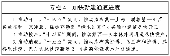 内蒙古：结合公共交通、物流、采矿等领域试点、示范、推广氢燃料电池汽车