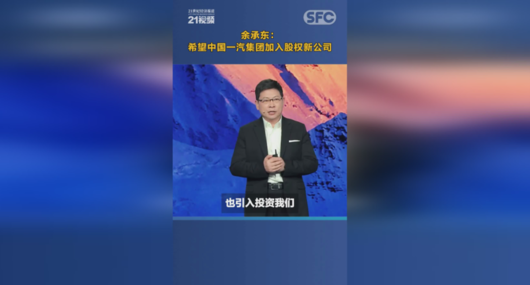 华为“示好”一汽，是为再度接力特斯拉